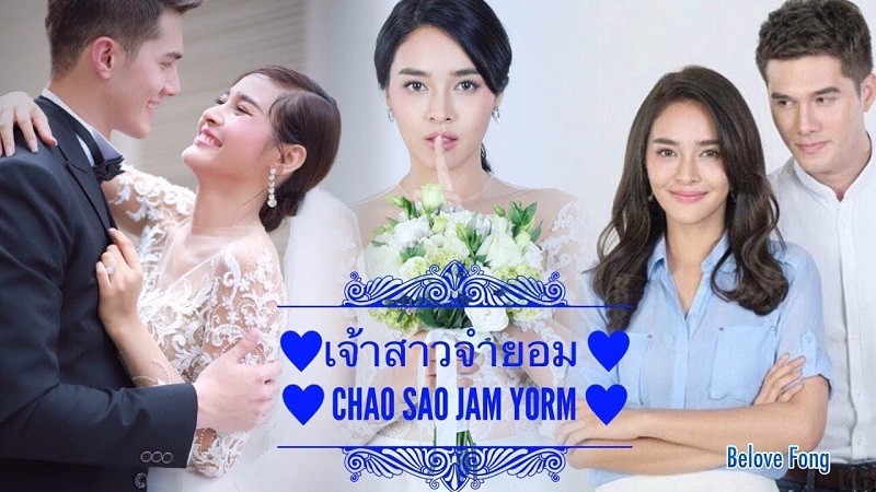 Cô Dâu Bất Đắc Dĩ - Jao Sao Jum Yorm 2018