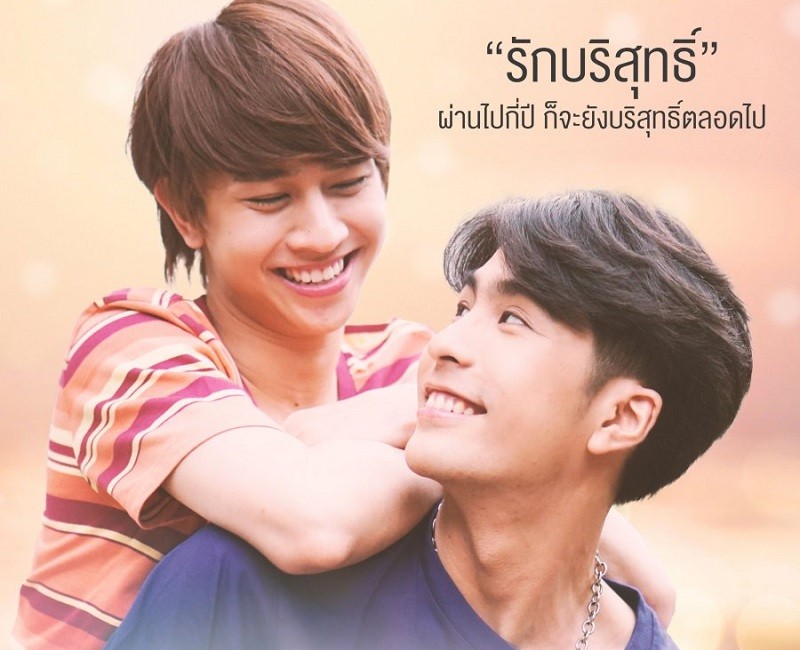 Tình Anh Em 2 - My Bromance 2