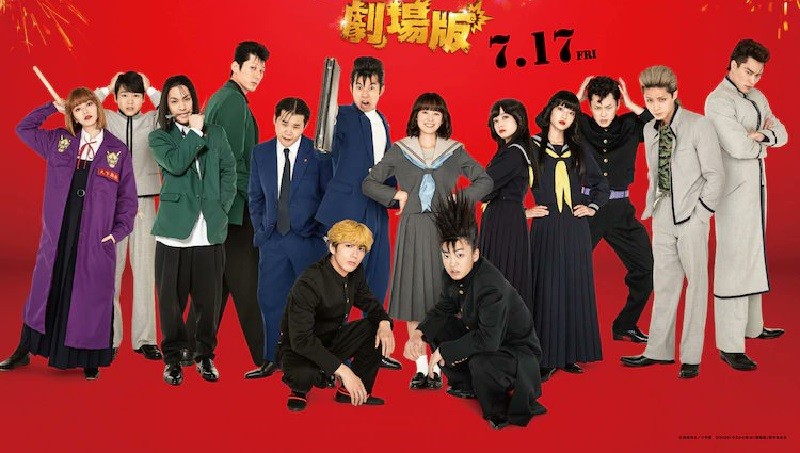 Cặp Bài Trùng The Movie - Kyo kara ore wa! 2020