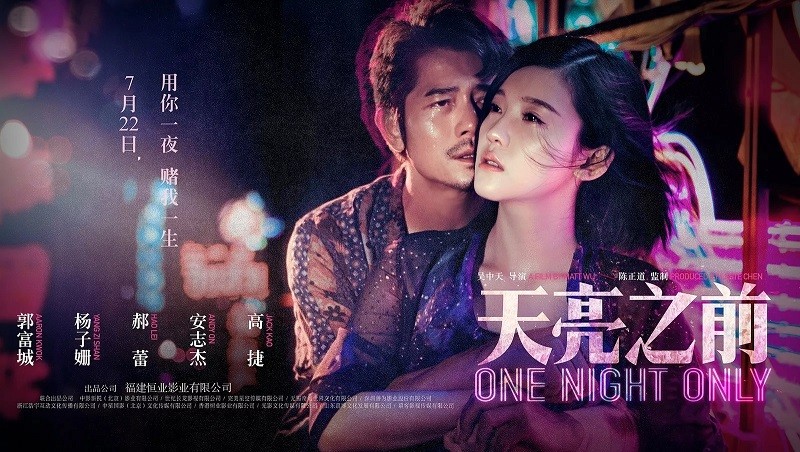 Thiên Lượng Chi Tiền - One Night Only 2016