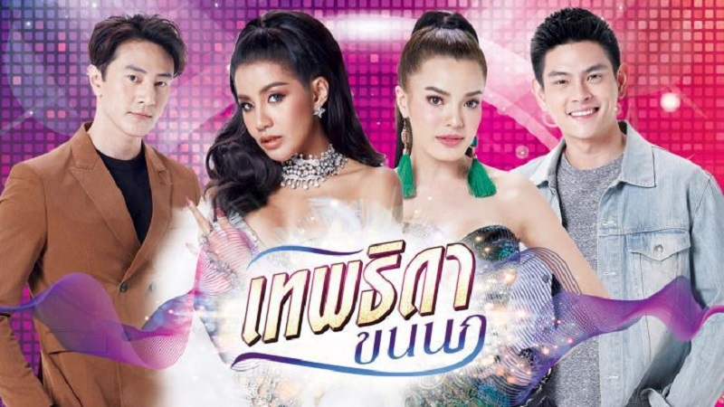 Cuộc Chiến Siêu Sao - Theptida Khon Nok (2019)