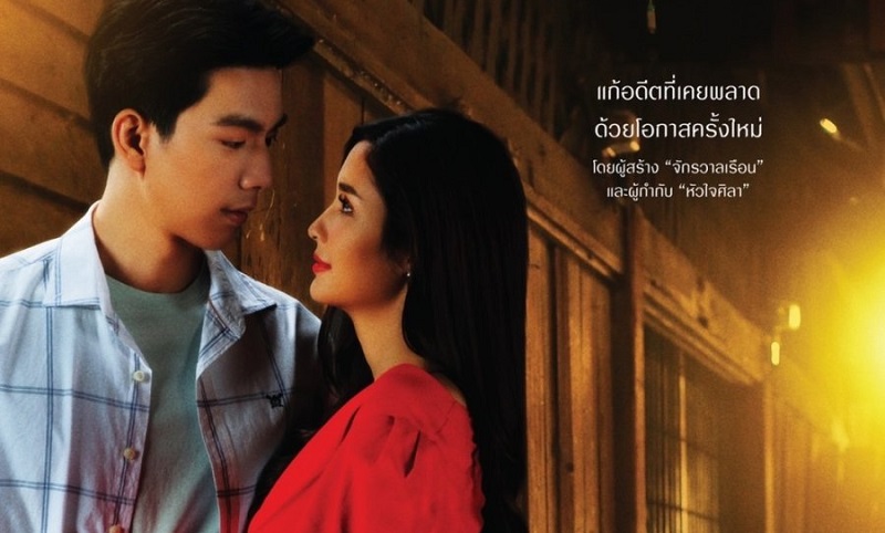 Thâm Kế Độc Tình - Revenge (2022)