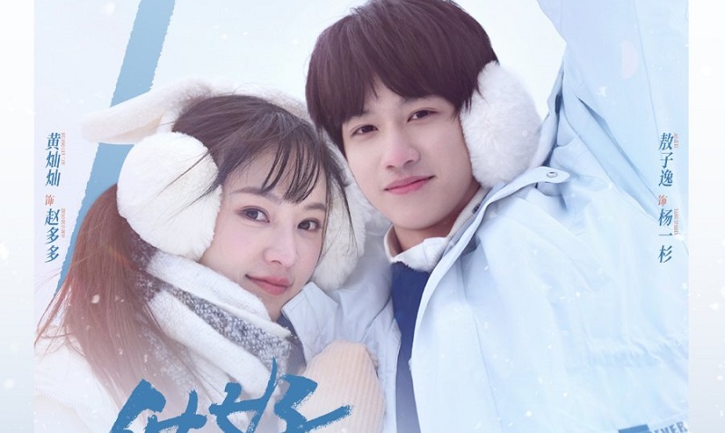 Xin Chào Bạn Gái Đông Bắc Của Tôi - Hello My Girl (2022)