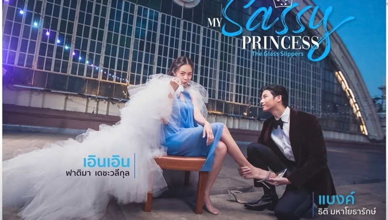 Công Chúa Ngổ Ngáo: Lọ Lem - My Sassy Princess: Cinderella (2022)