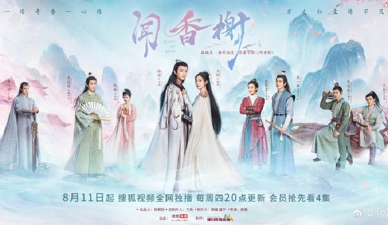 Văn Hương Tạ - Scent of Love (2022)