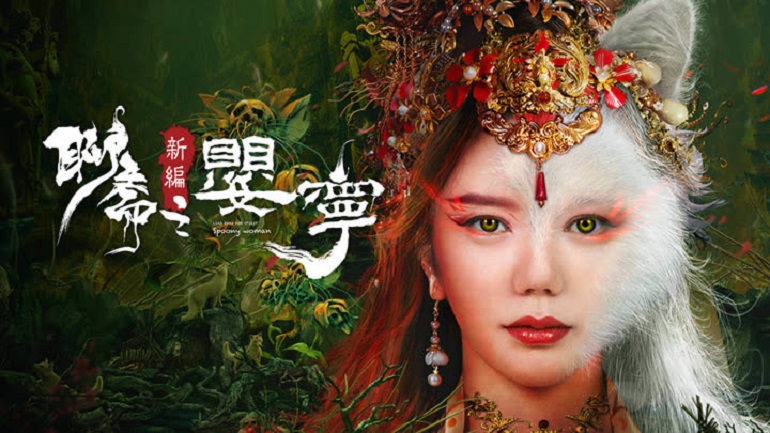 Liêu Trai Tân Biên Chi Anh Trữ - Legend of Ghost YingNing (2023)