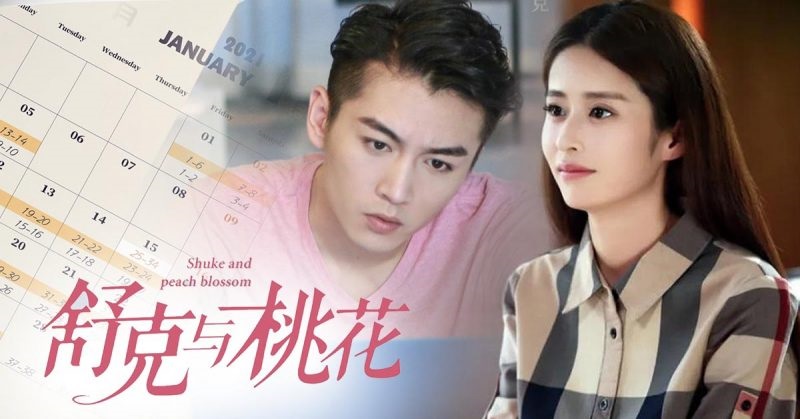 Số Đào Hoa Của Thư Khắc - SHUKE’s Romantic Time (2021)