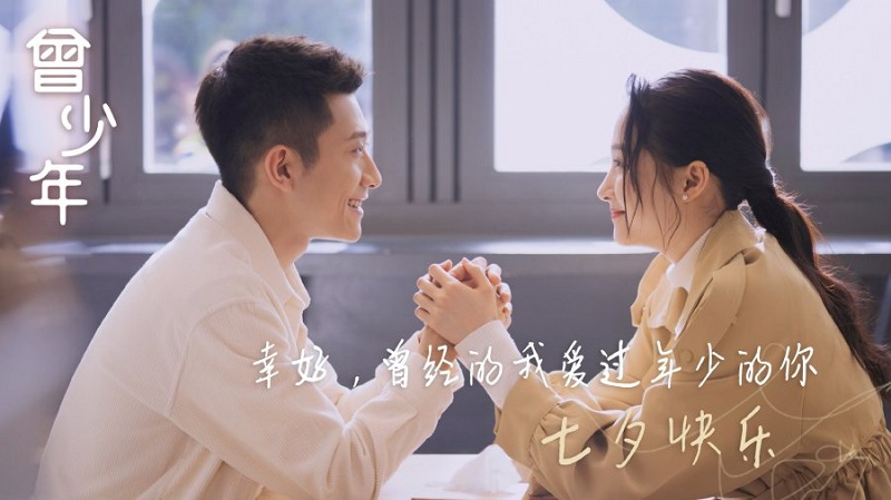 Từng Thiếu Niên - Once and Forever (2023)