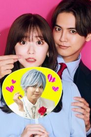 Oshi ga Joshi ni Narimashite Live Action