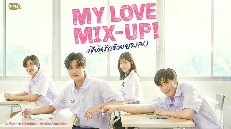 Tình Đầu Chóng Phai (Bản Thái) - My Love Mix-Up! (2024)