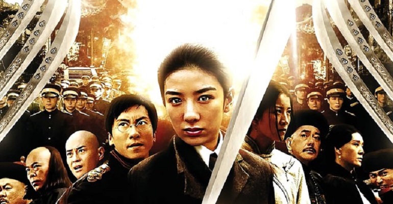 Cạnh Hùng Nữ Hiệp Thu Cẩn - The Woman Knight Of Mirror Lake (2011)