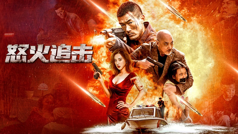 Nộ Hỏa Truy Kích - Furious Pursuit (2024)