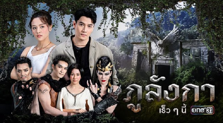 Truyền Thuyết Thành Phố Bí Ẩn - Legend of the Hidden Land (2024)